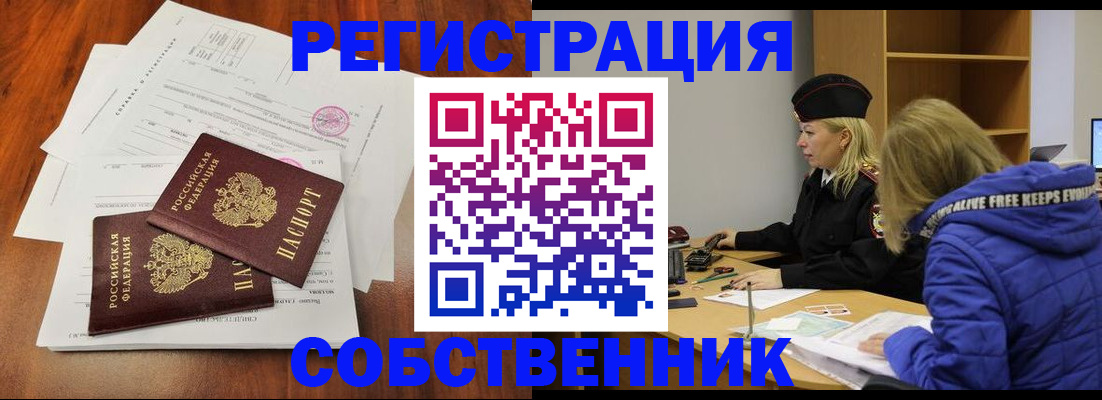 прописка для военкомата в Северной Осетии