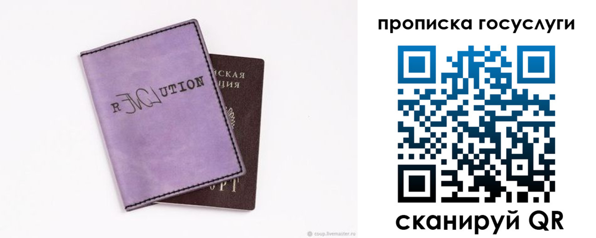 пропишу в квартире в Северной Осетии