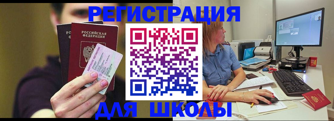 прописка ребенка в Северной Осетии
