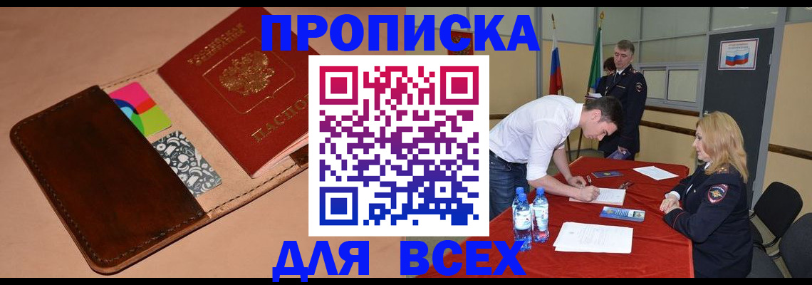 пропишу в квартире в Северной Осетии