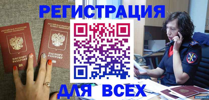 прописка для работы в Северной Осетии