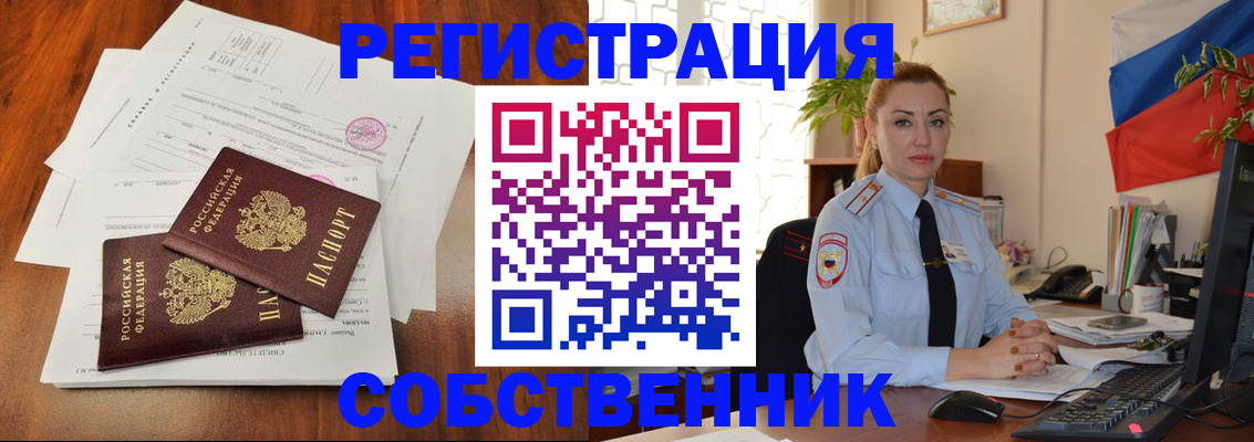 временная регистрация поиск в Северной Осетии